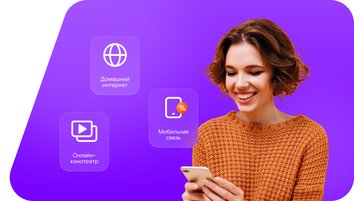 Промо-тарифы Ростелеком в&nbsp;посёлок Дуниловский (Вологодская область)